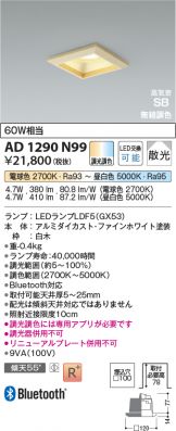 AD1290N99