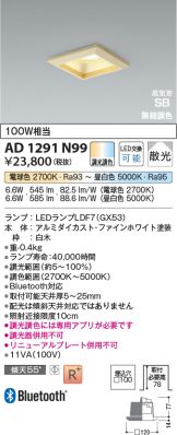 AD1291N99