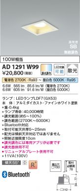 AD1291W99