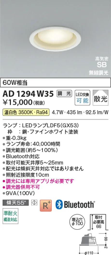 AD1294W35