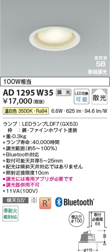KAD1295W35
