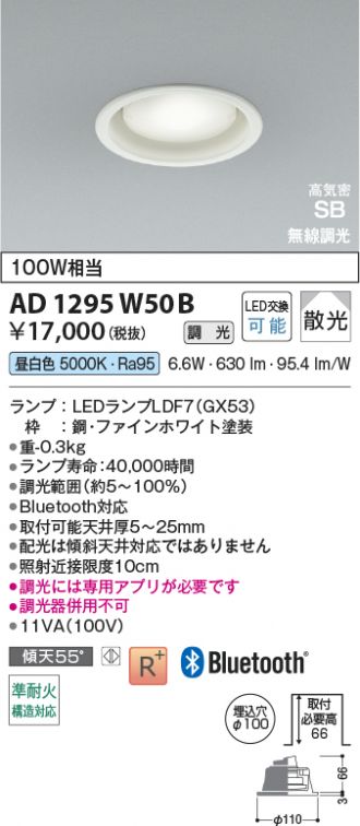 AD1295W50B