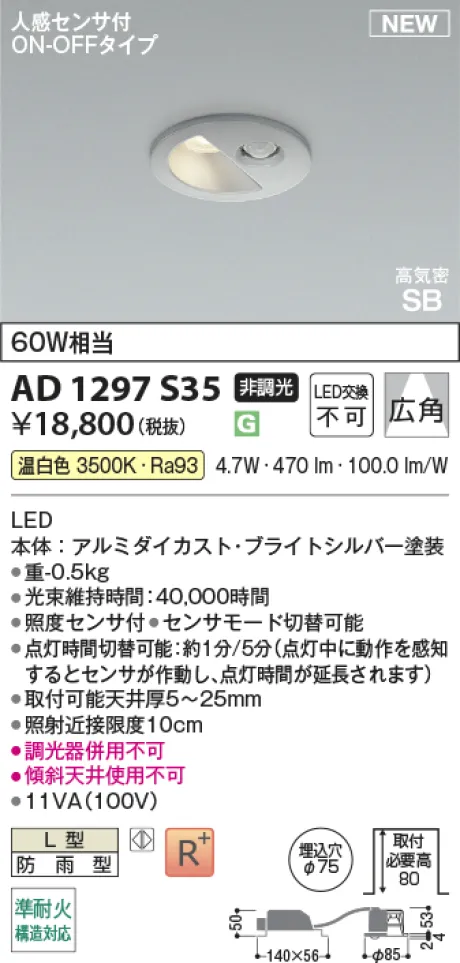 AD1297S35