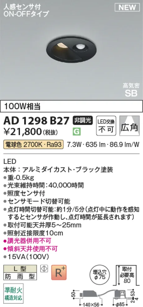 AD1298B27