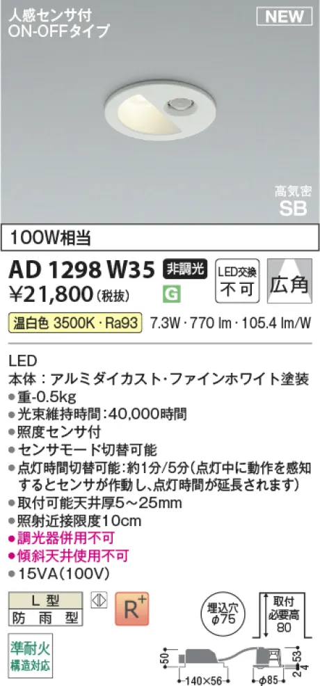 AD1298W35