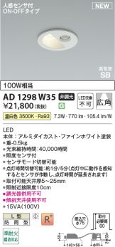 AD1298W35