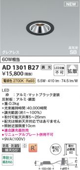 AD1301B27
