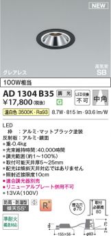 AD1304B35