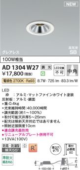 AD1304W27