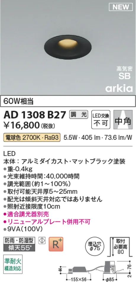 AD1308B27