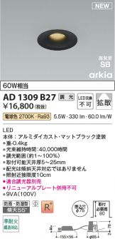 AD1309B27