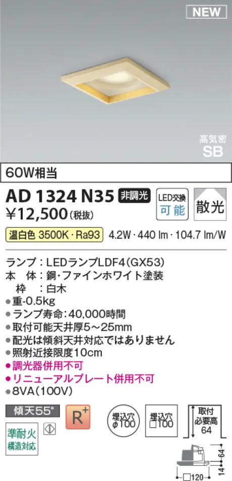 AD1324N35