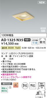 AD1325N35