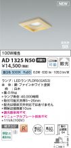 AD1325N50