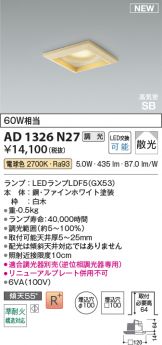 AD1326N27