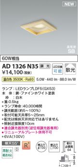 AD1326N35