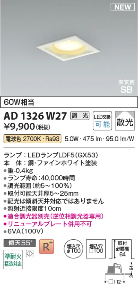 AD1326W27