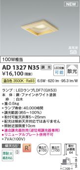 AD1327N35