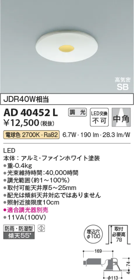 AD40452L