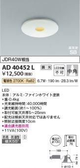 AD40452L