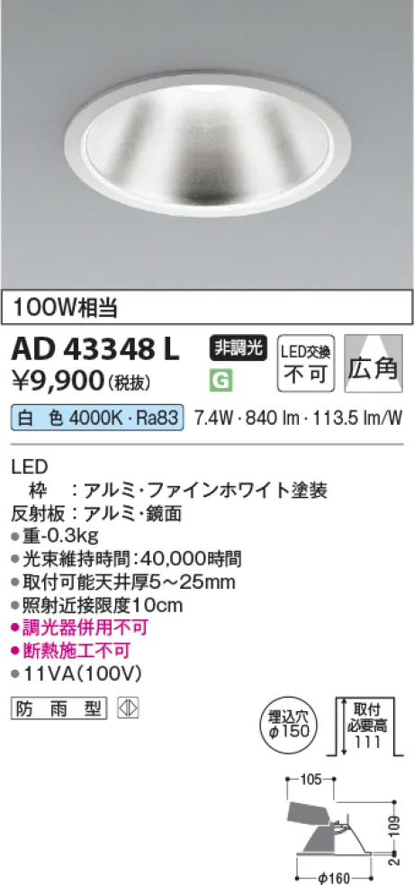 AD43348L