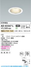 AD43367L