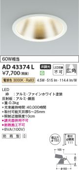 AD43374L
