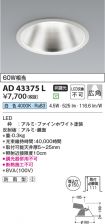 AD43375L