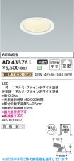 AD43376L