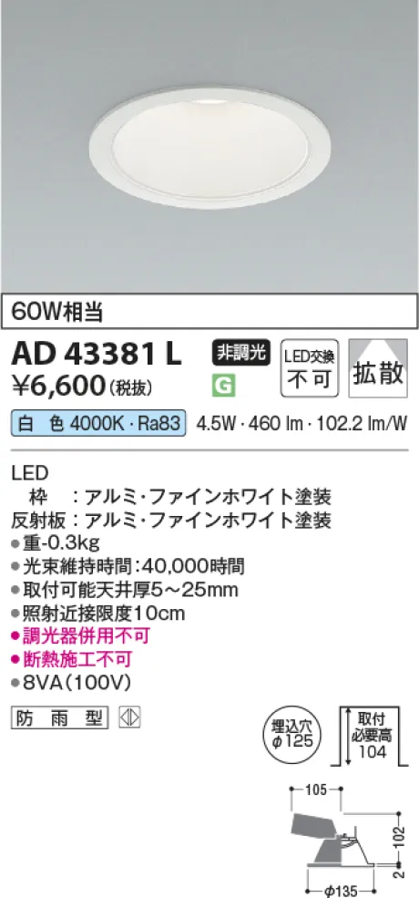 AD43381L