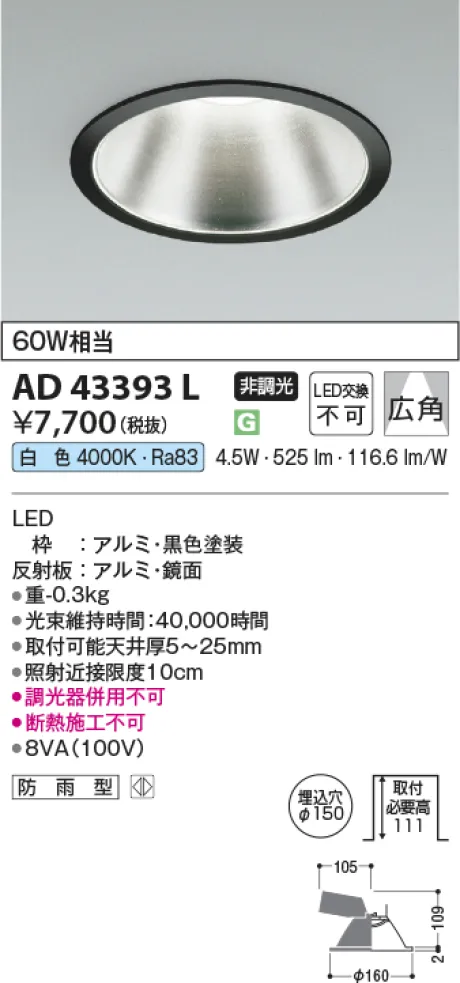 AD43393L