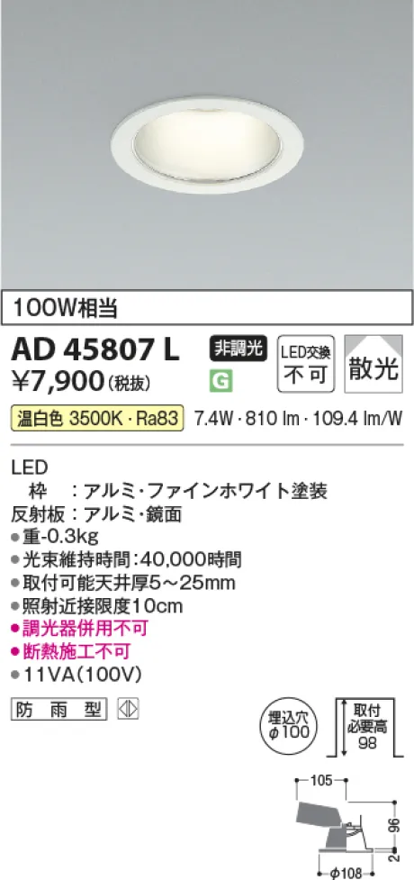 AD45807L