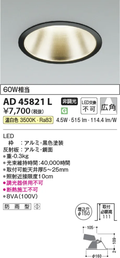 AD45821L