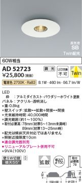 AD52723