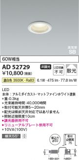 AD52729