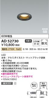 AD52730