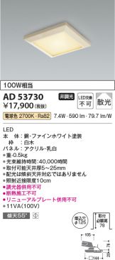 AD53730