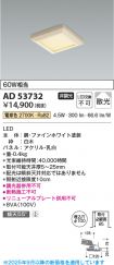AD53732