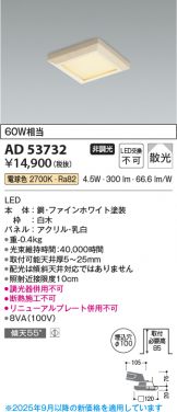 AD53732
