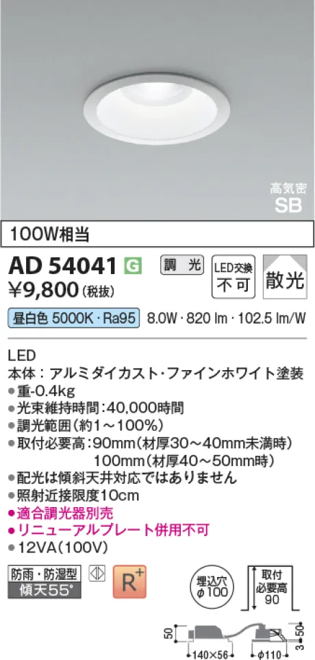AD54041
