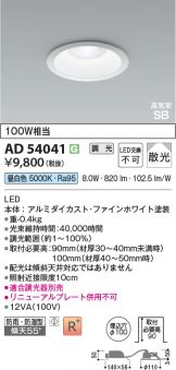 AD54041