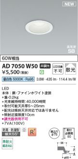AD7050W50
