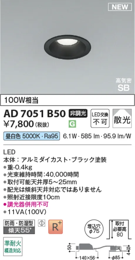 AD7051B50