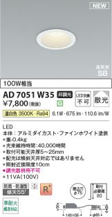 AD7051W35