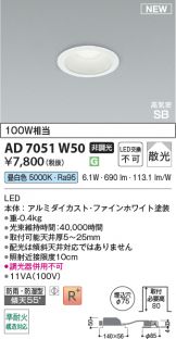 AD7051W50