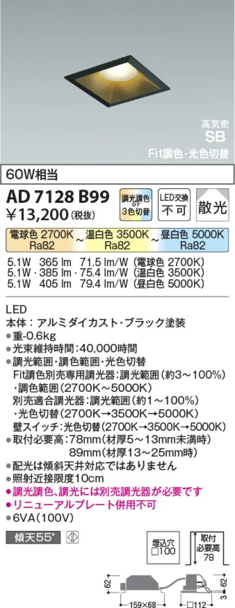 AD7128B99