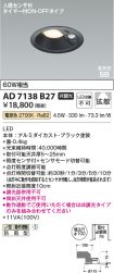 AD7138B27