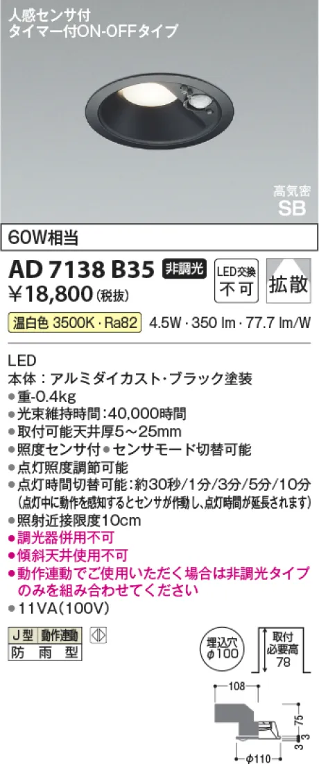 KAD7138B35