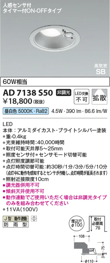 AD7138S50