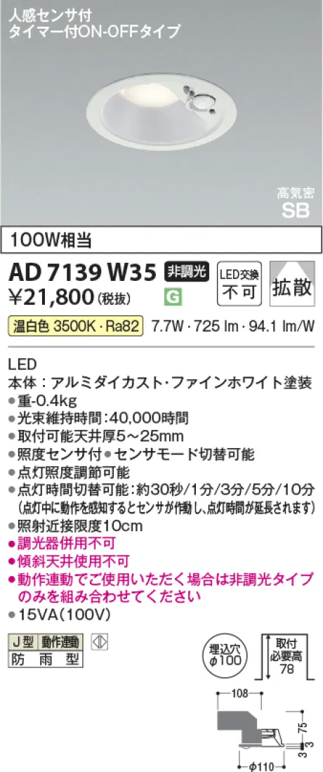 AD7139W35